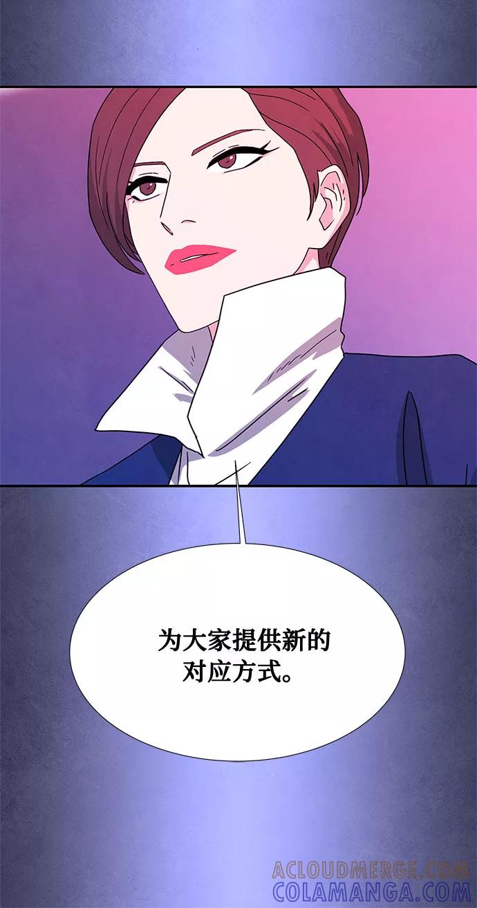 《全部都是你》[第2季] 第1话 第25页