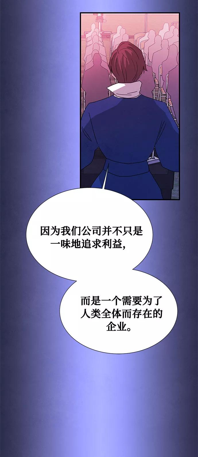 《全部都是你》[第2季] 第1话 第36页
