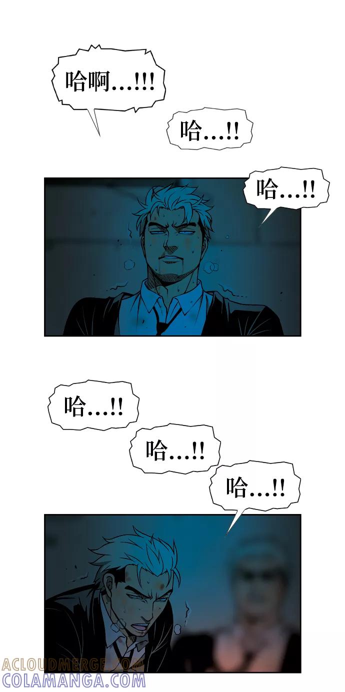 《三色人生》第48话 第37页