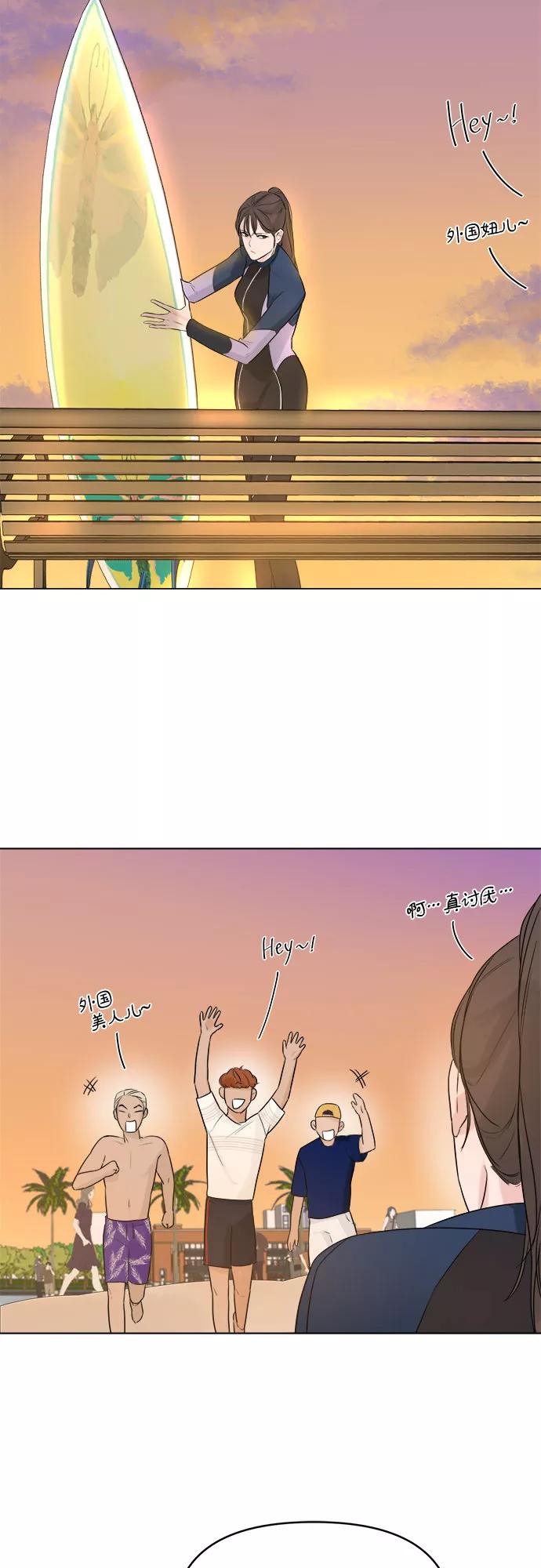 《不一样的爱情》第4话 第32页