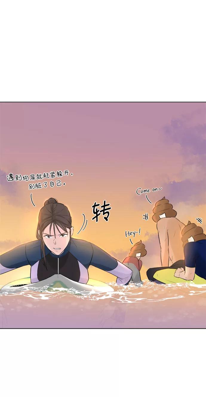 《不一样的爱情》第4话 第30页