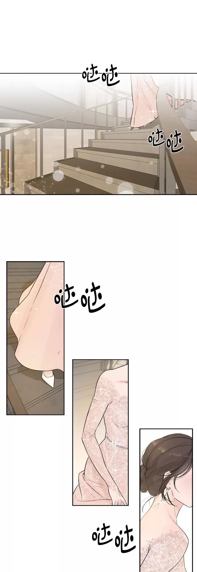 《不一样的爱情》第4话 第8页