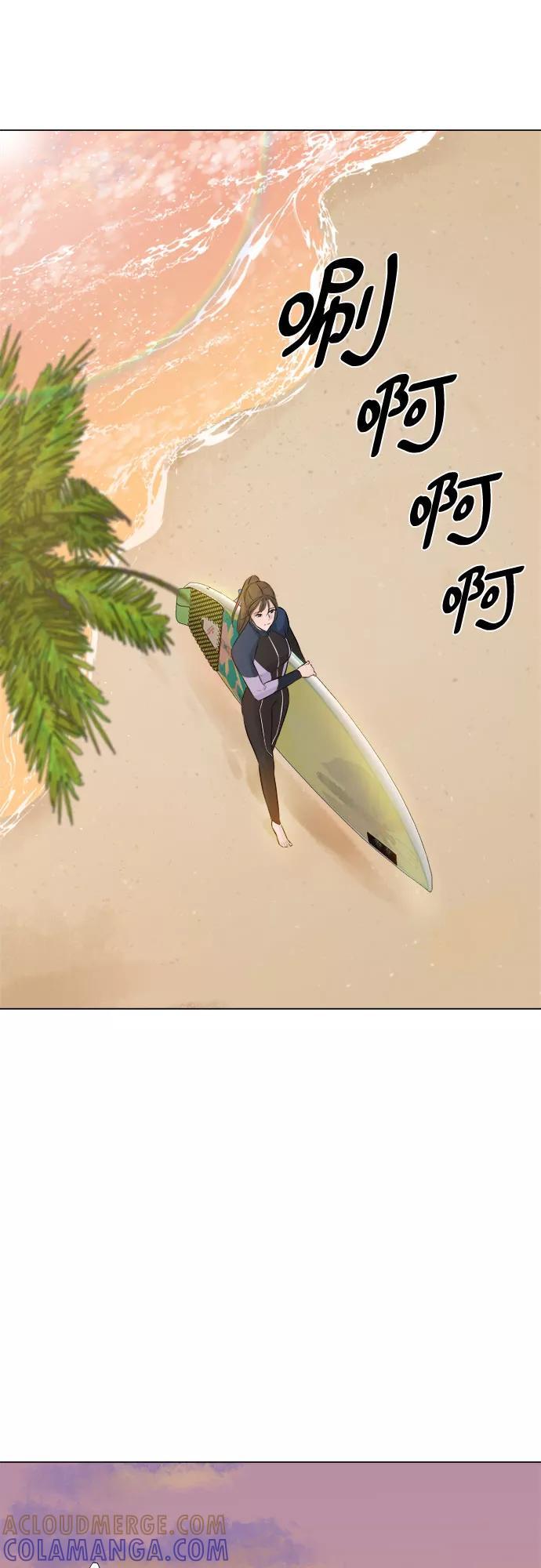 《不一样的爱情》第4话 第31页