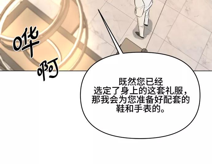 《不一样的爱情》第4话 第11页