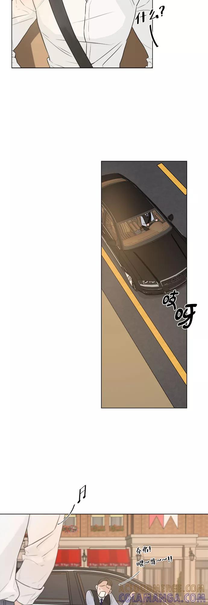 《不一样的爱情》第4话 第22页