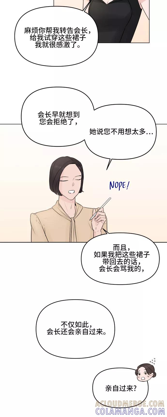 《不一样的爱情》第4话 第4页