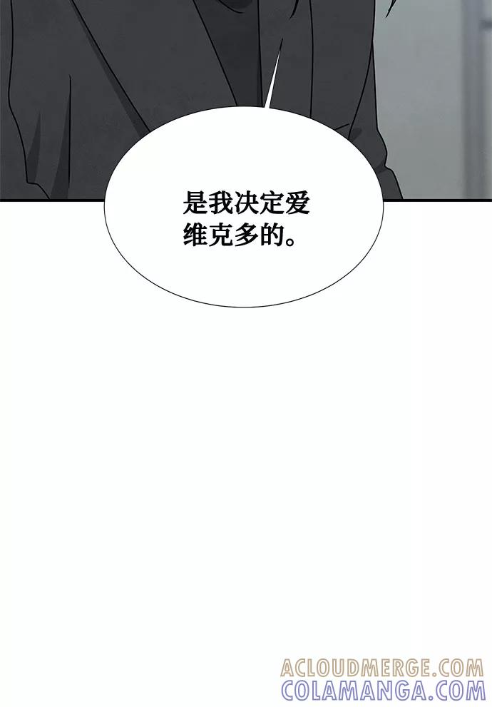 《全部都是你》[第2季] 第2话 第25页