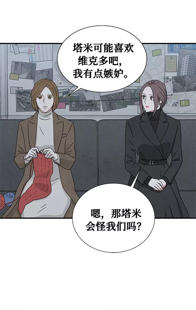 《全部都是你》[第2季] 第2话 第21页