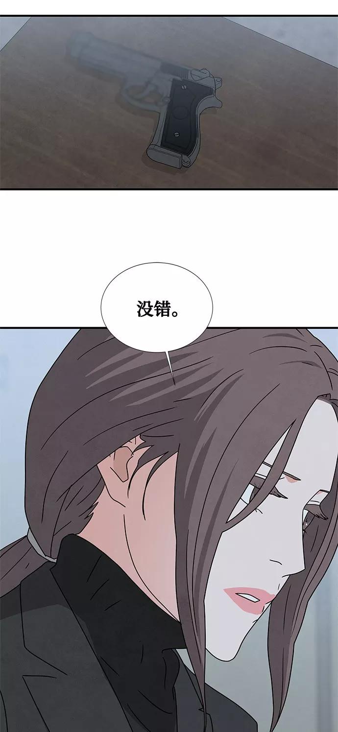 《全部都是你》[第2季] 第2话 第24页