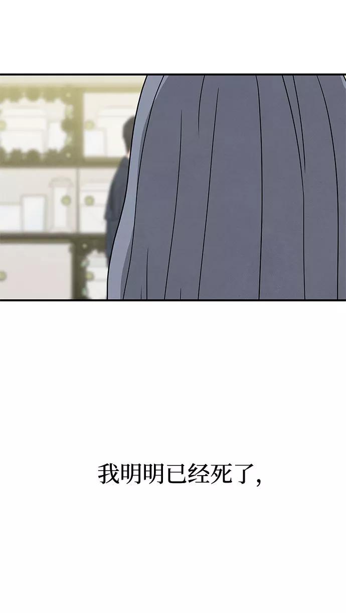《全部都是你》[第2季] 第2话 第66页