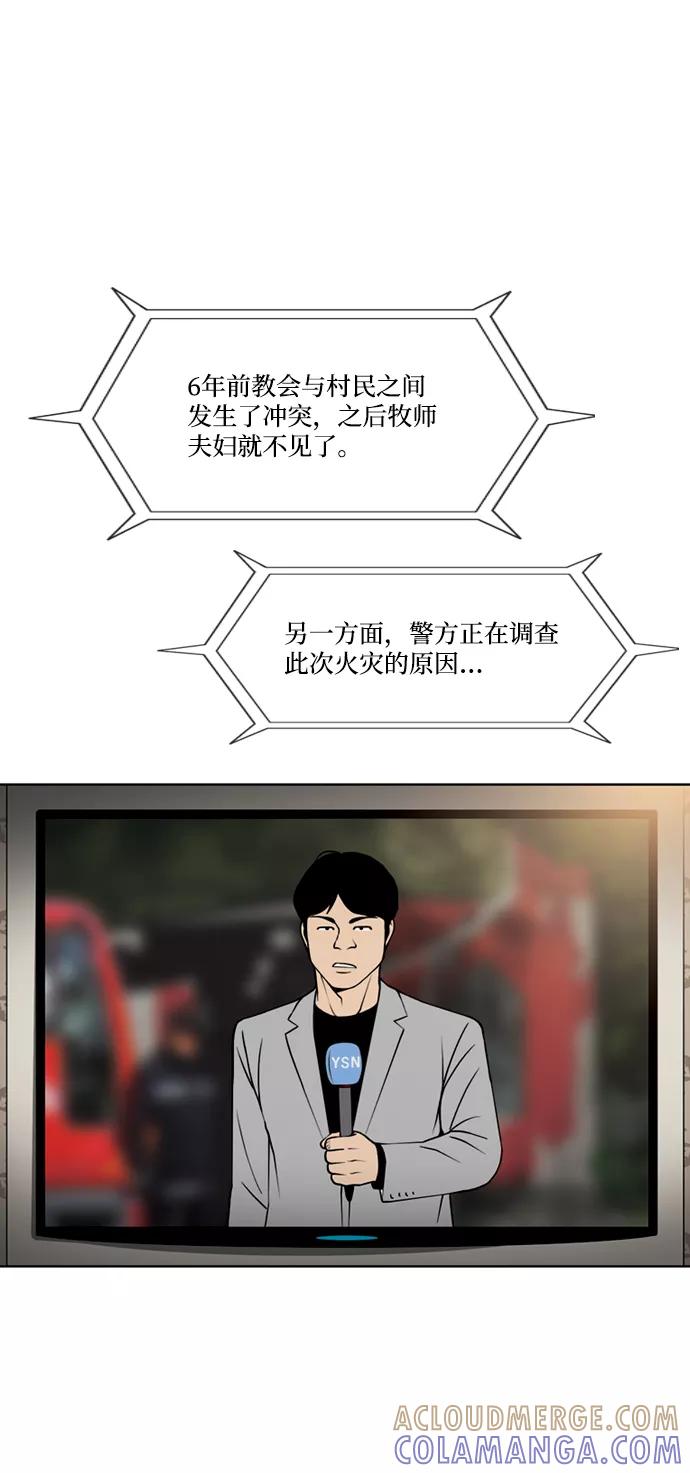 《三色人生》第49话 第35页