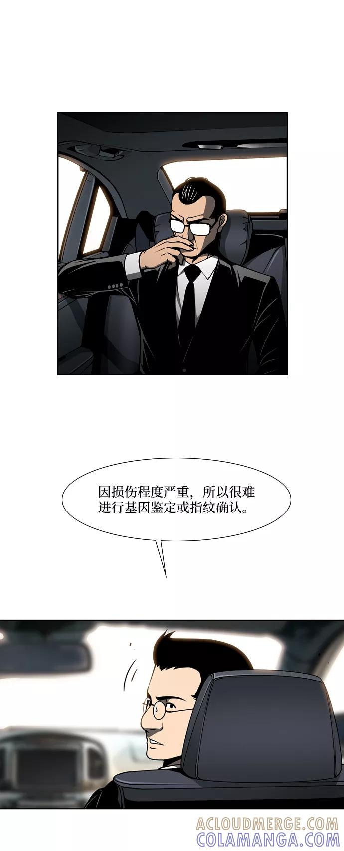 《三色人生》第49话 第31页