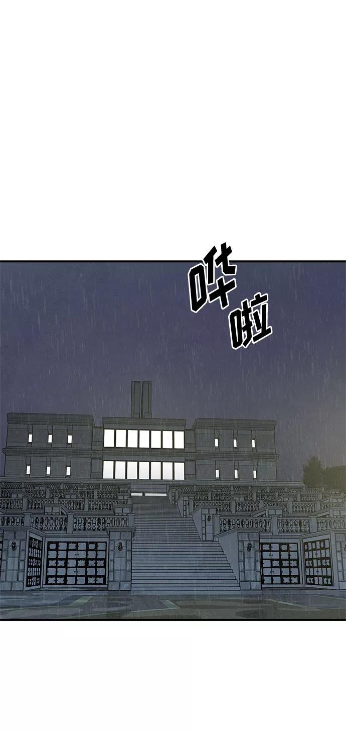 《全部都是你》[第2季] 第2话 第56页