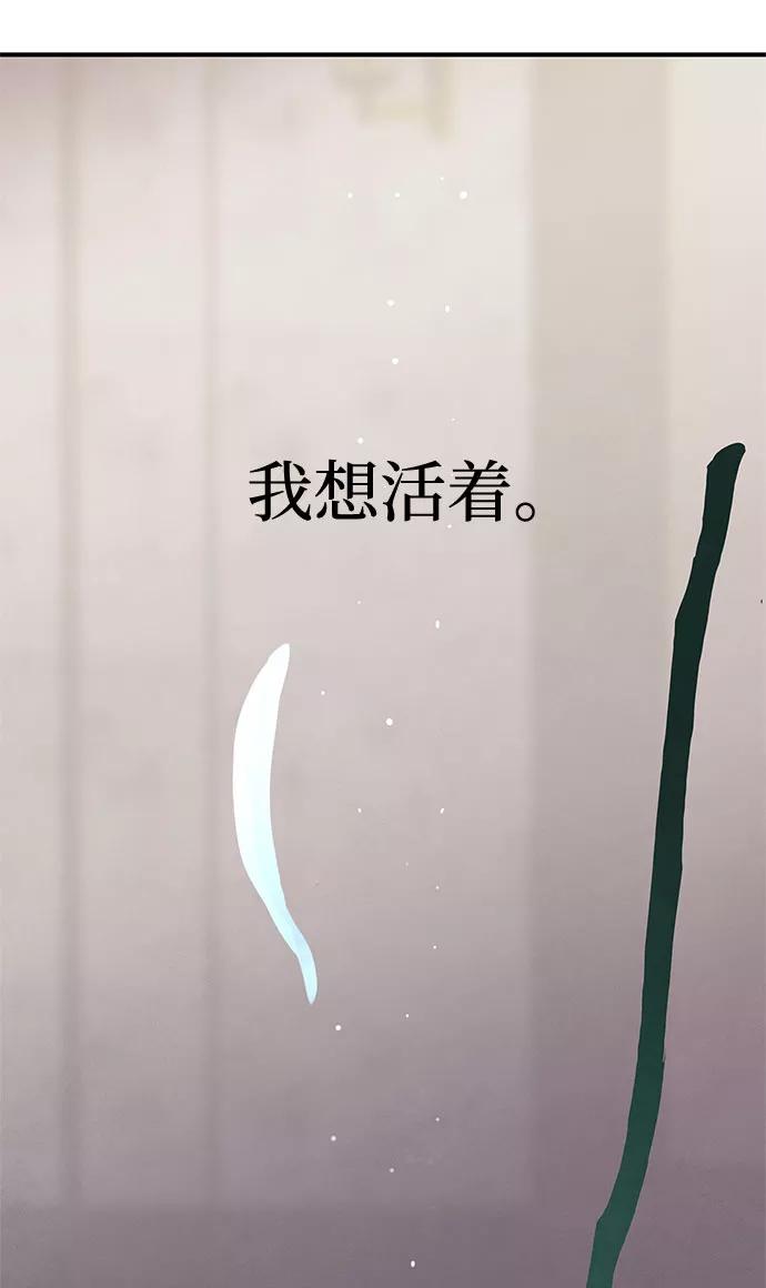 《全部都是你》[第2季] 第2话 第71页