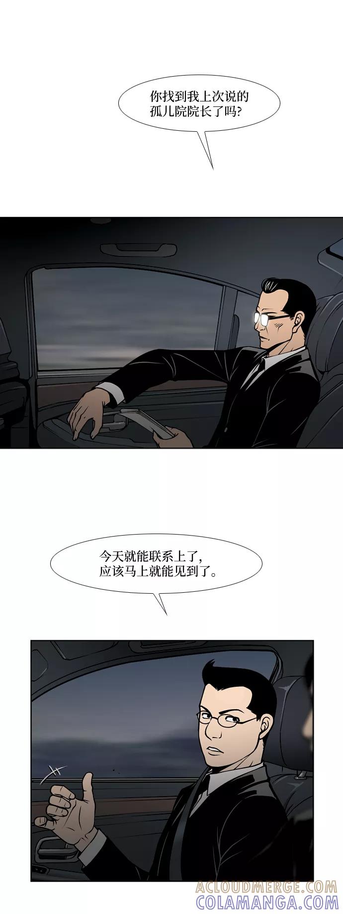 《三色人生》第49话 第37页