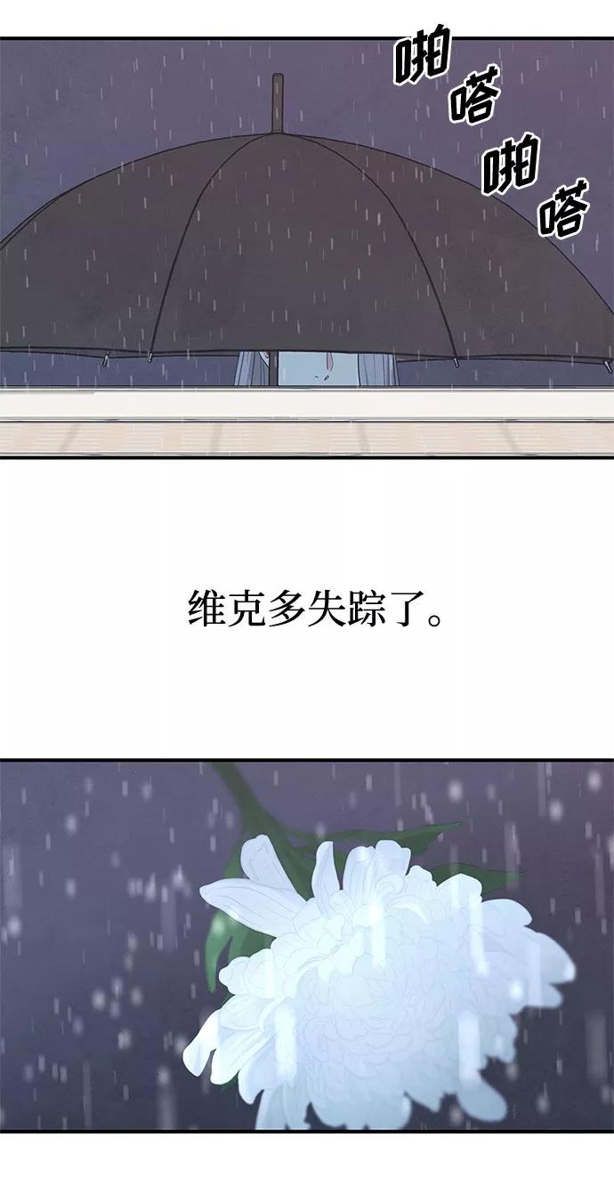 《全部都是你》[第2季] 第2话 第57页