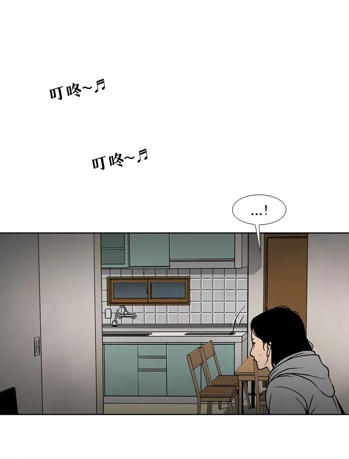 《三色人生》第49话 第40页