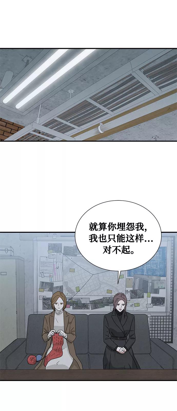 《全部都是你》[第2季] 第2话 第17页