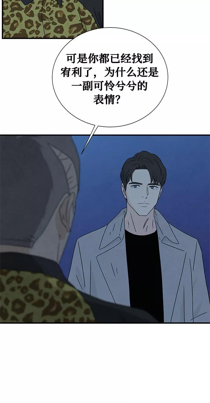 《全部都是你》[第2季] 第2话 第30页