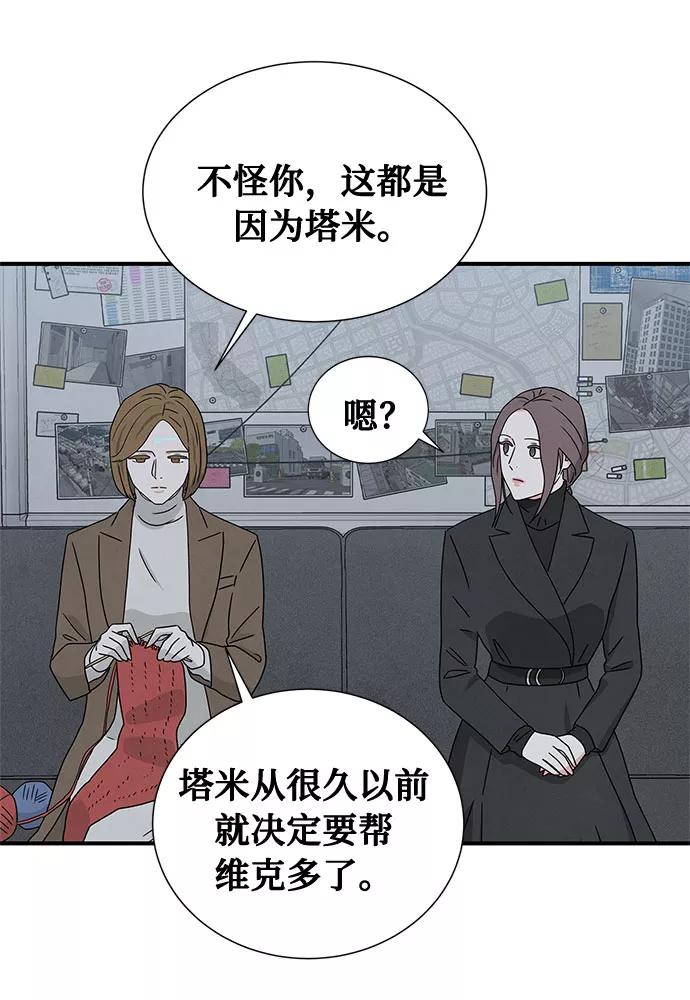 《全部都是你》[第2季] 第2话 第18页