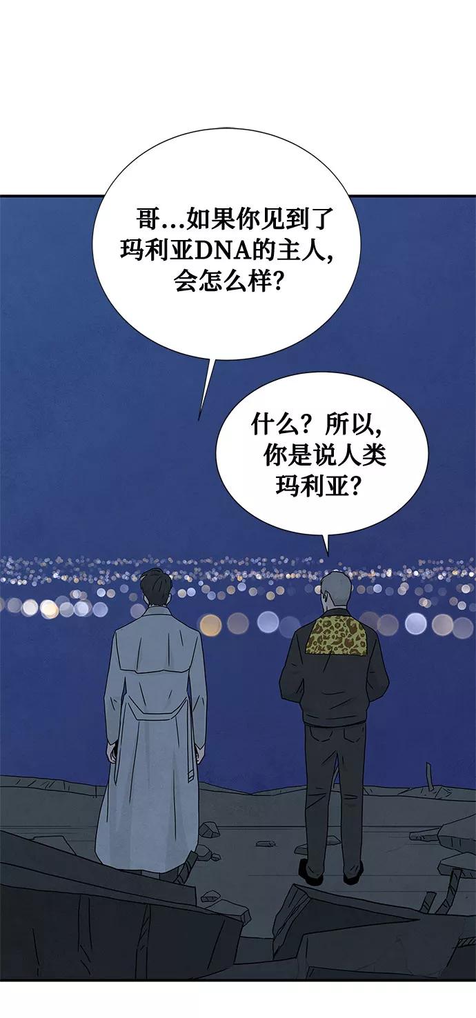 《全部都是你》[第2季] 第2话 第33页