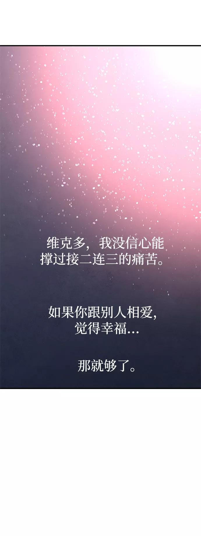 《全部都是你》[第2季] 第2话 第62页