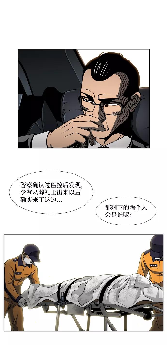 《三色人生》第49话 第32页