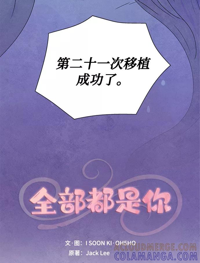 《全部都是你》[第2季] 第2话 第7页