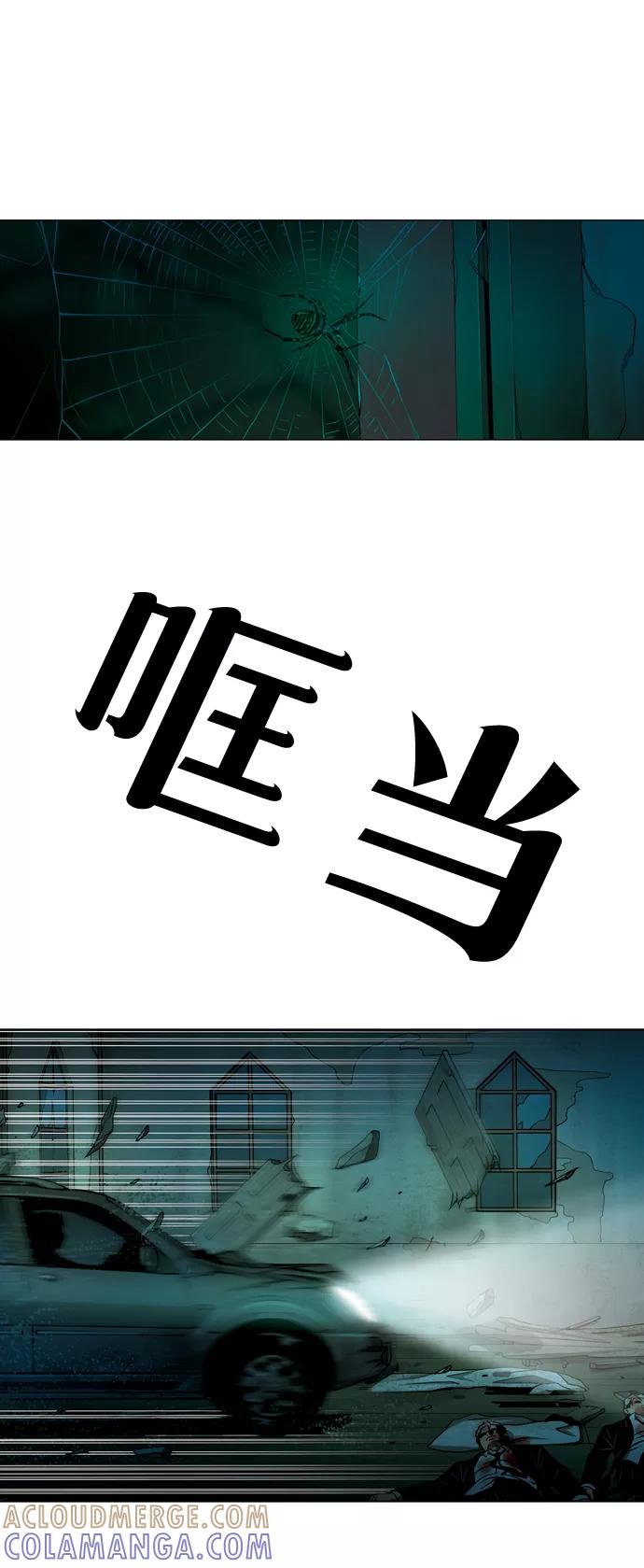 《三色人生》第49话 第17页