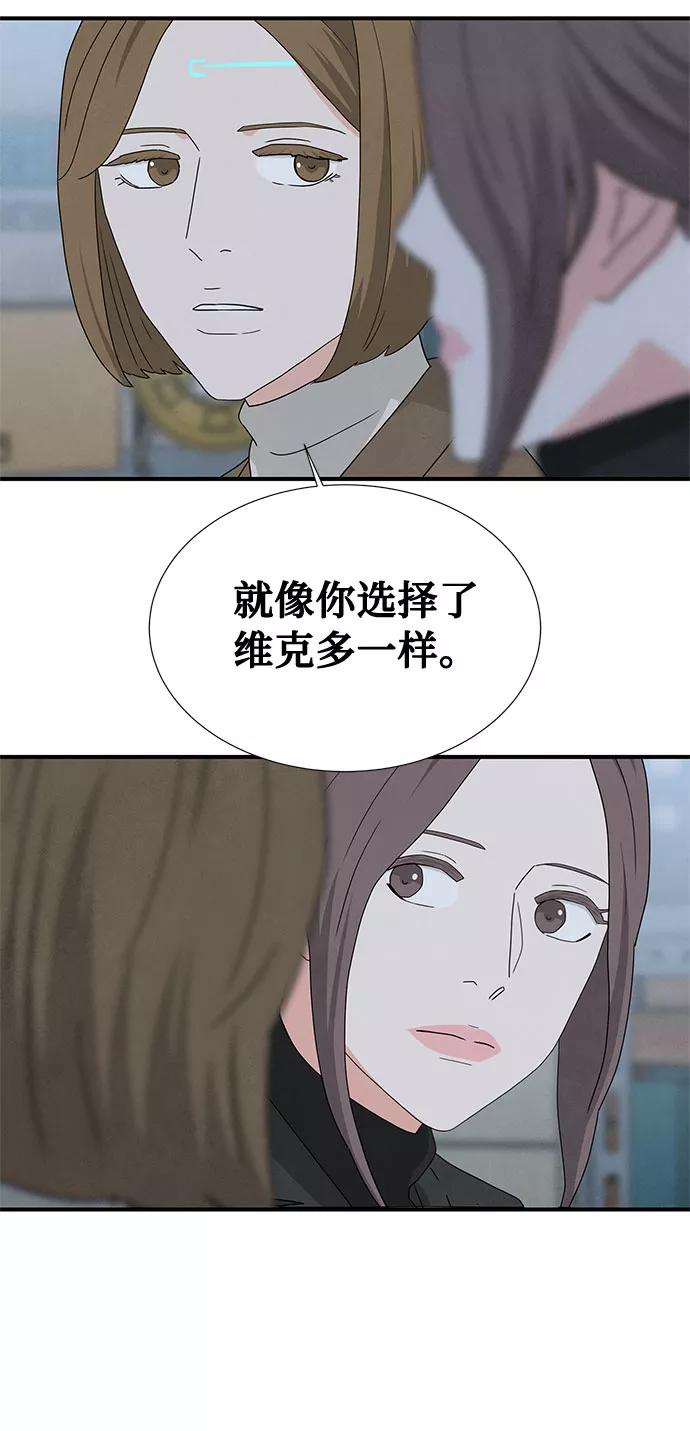 《全部都是你》[第2季] 第2话 第23页