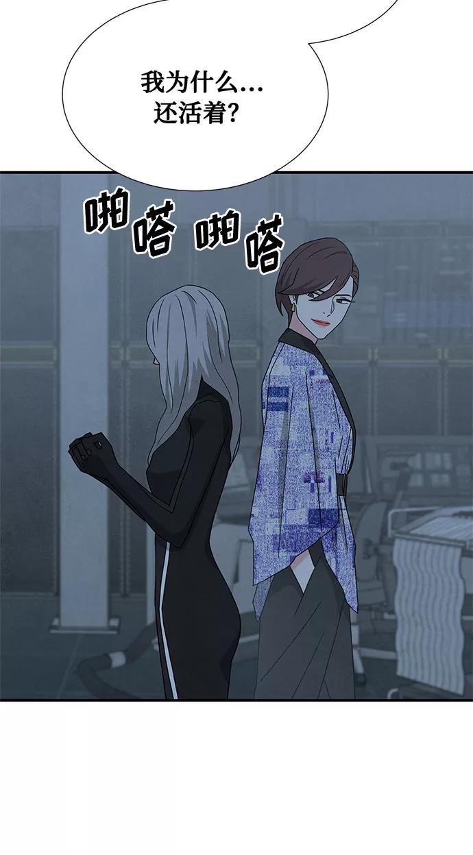 《全部都是你》[第2季] 第2话 第11页