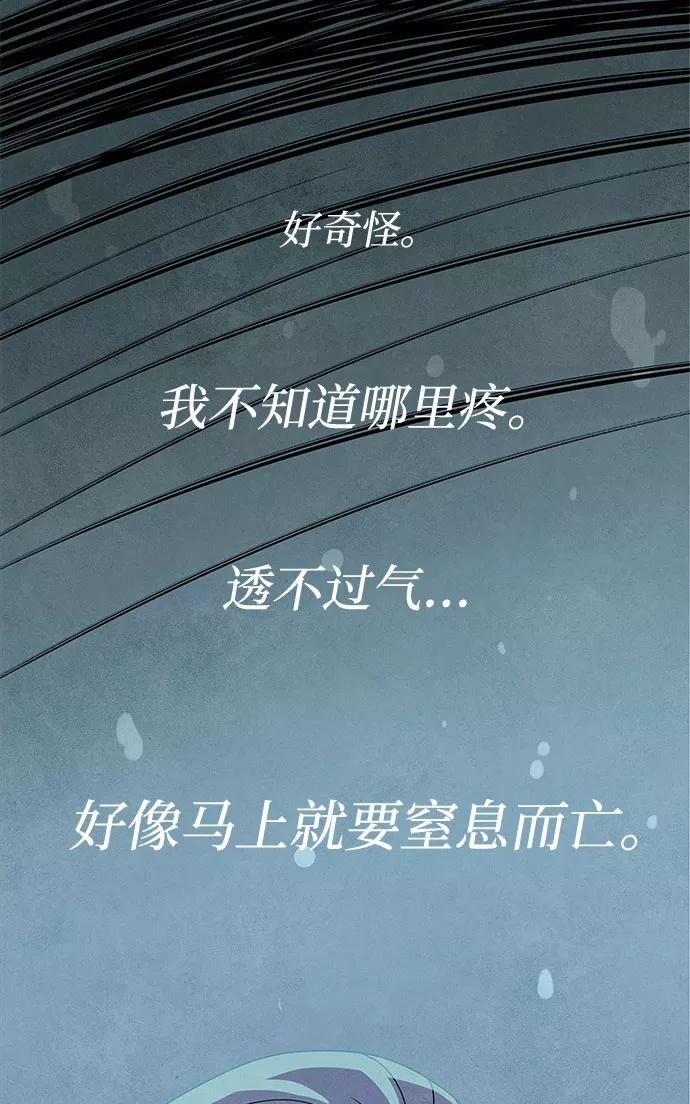 《全部都是你》[第2季] 第2话 第5页
