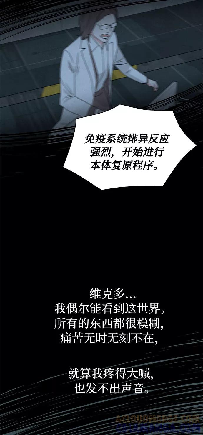 《全部都是你》[第2季] 第2话 第4页