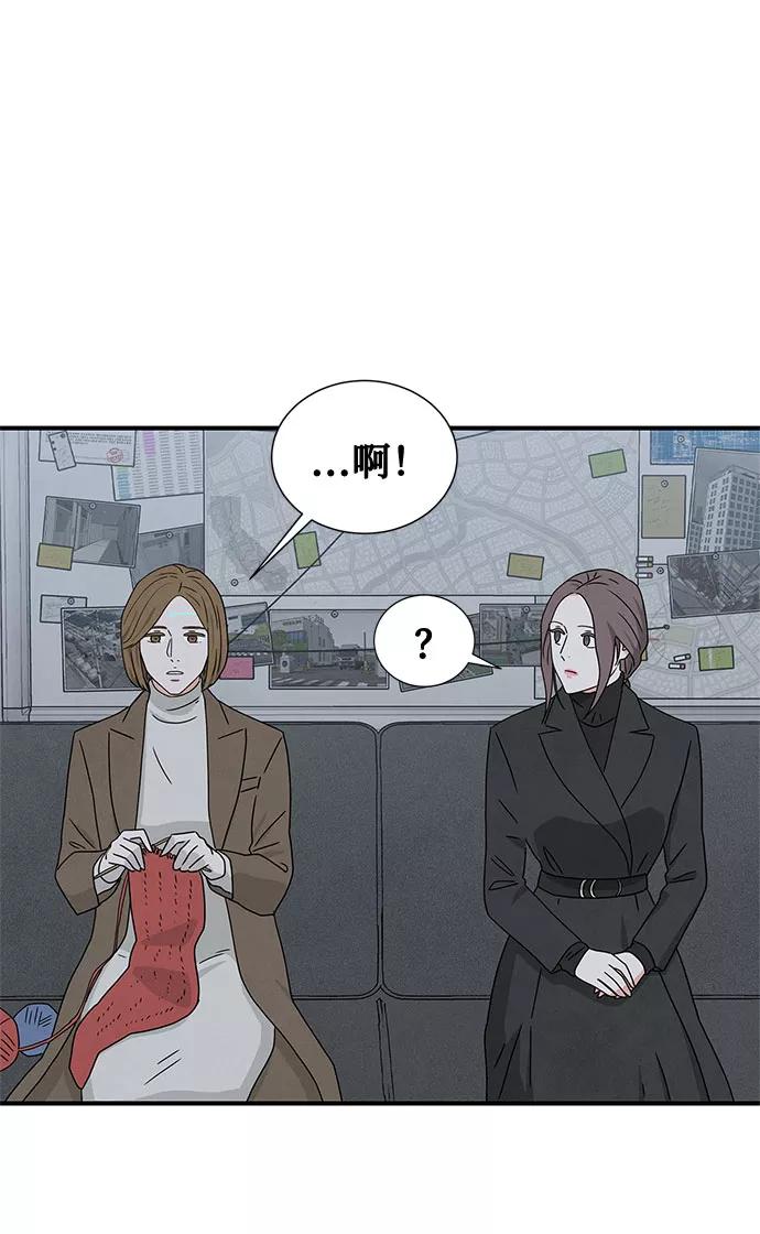 《全部都是你》[第2季] 第2话 第20页