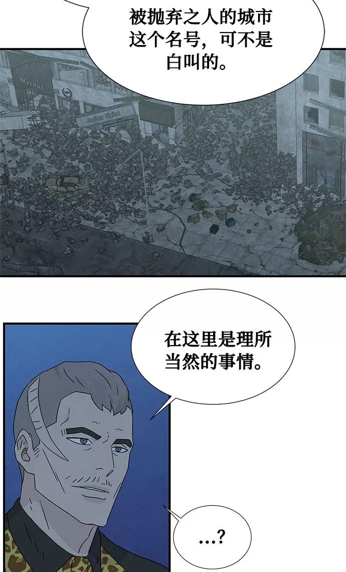 《全部都是你》[第2季] 第2话 第29页