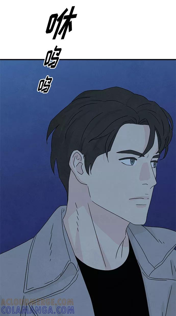 《全部都是你》[第2季] 第2话 第31页