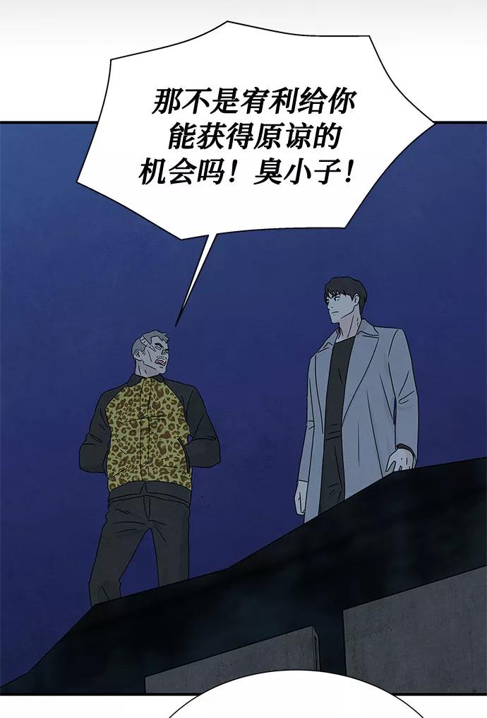 《全部都是你》[第2季] 第2话 第38页