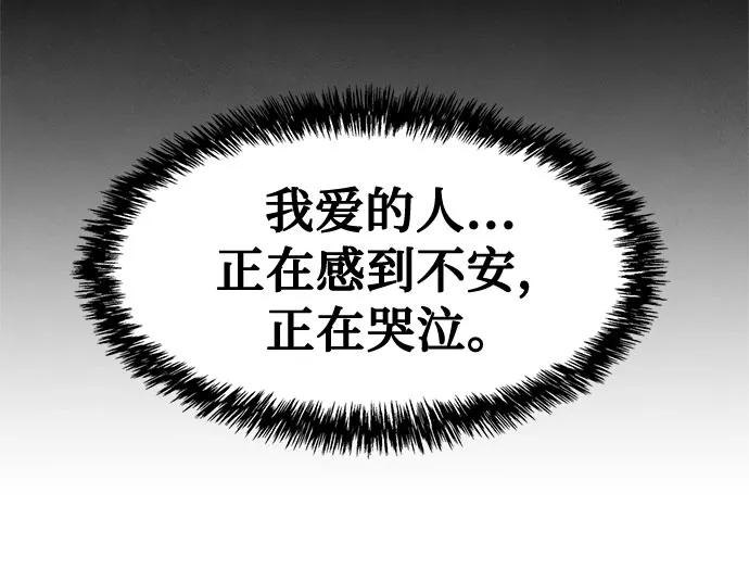 《全部都是你》[第2季] 第2话 第54页
