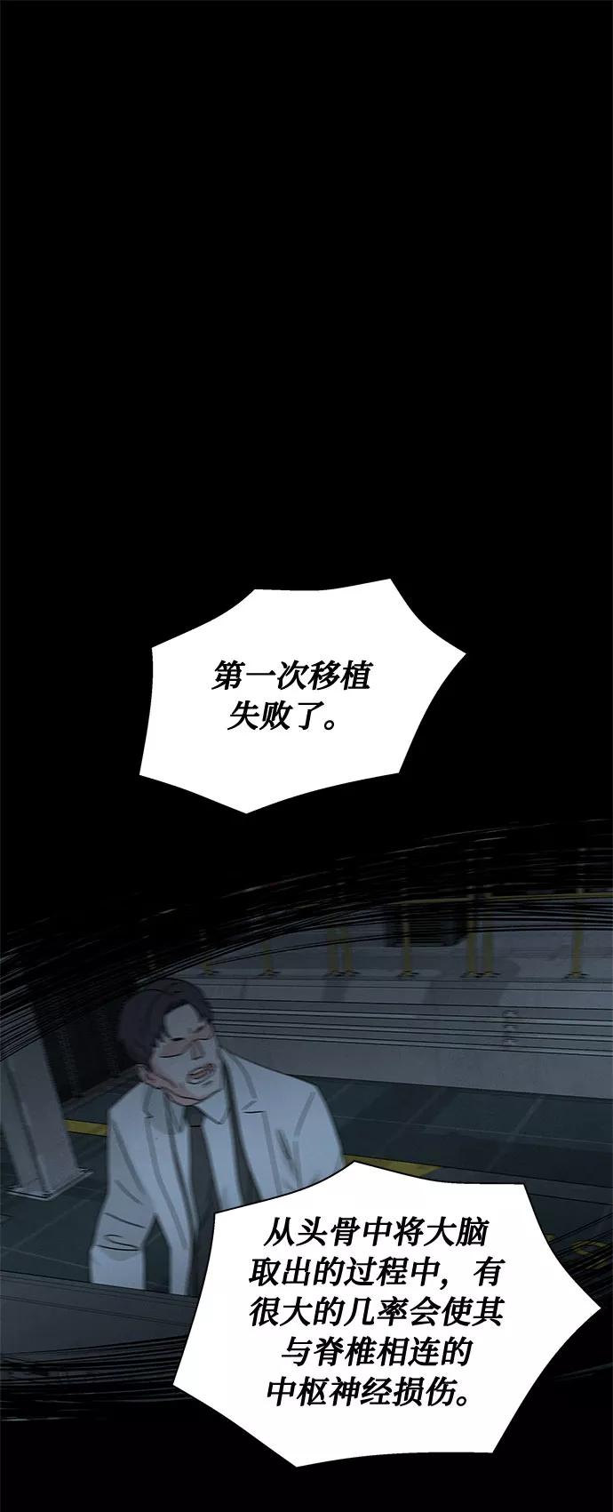 《全部都是你》[第2季] 第2话 第2页