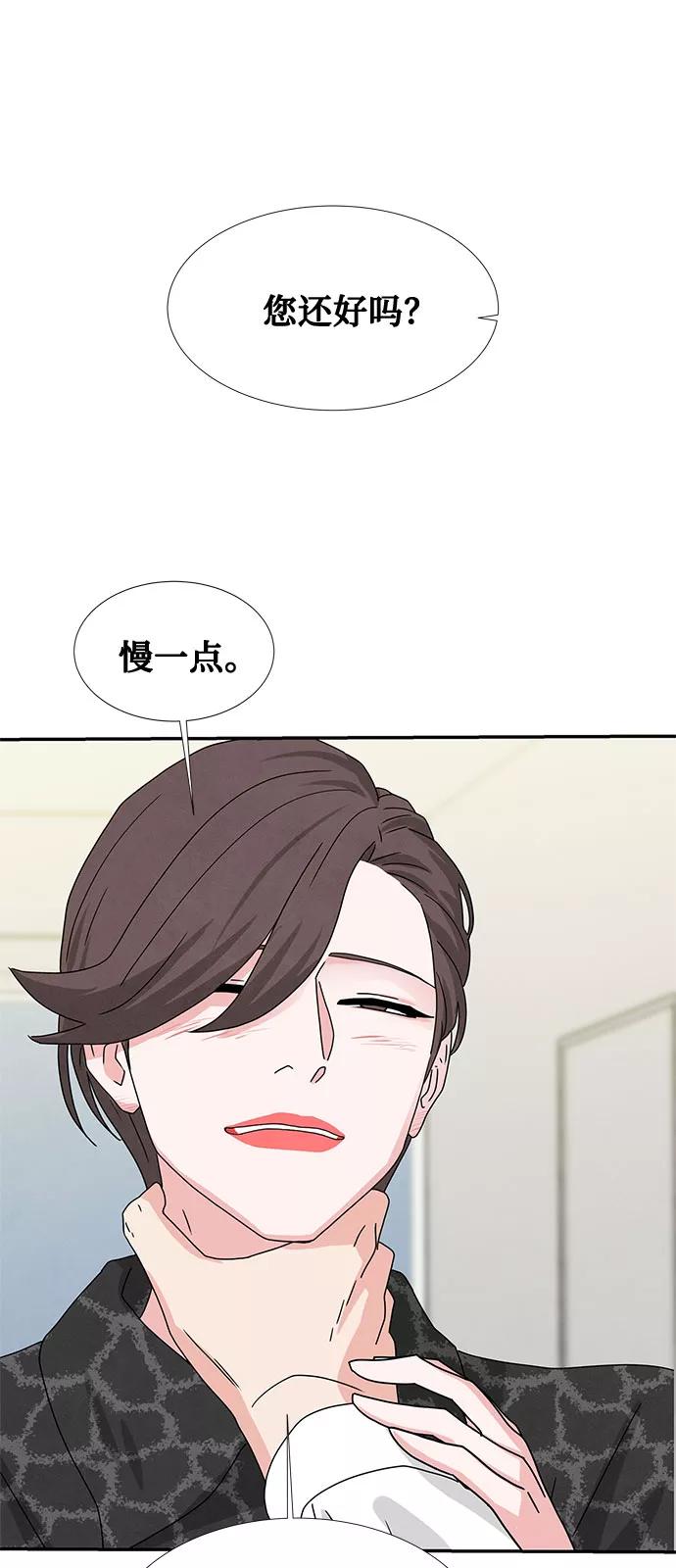 《全部都是你》[第2季] 第3话 第18页