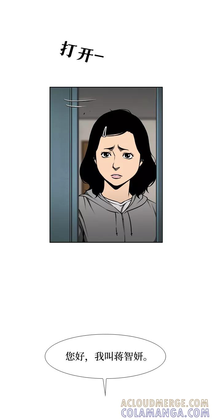 《三色人生》第50话 第7页