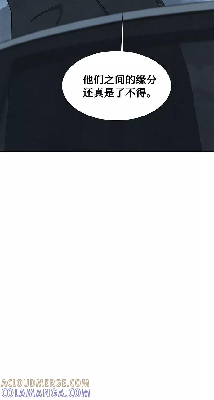 《全部都是你》[第2季] 第3话 第40页