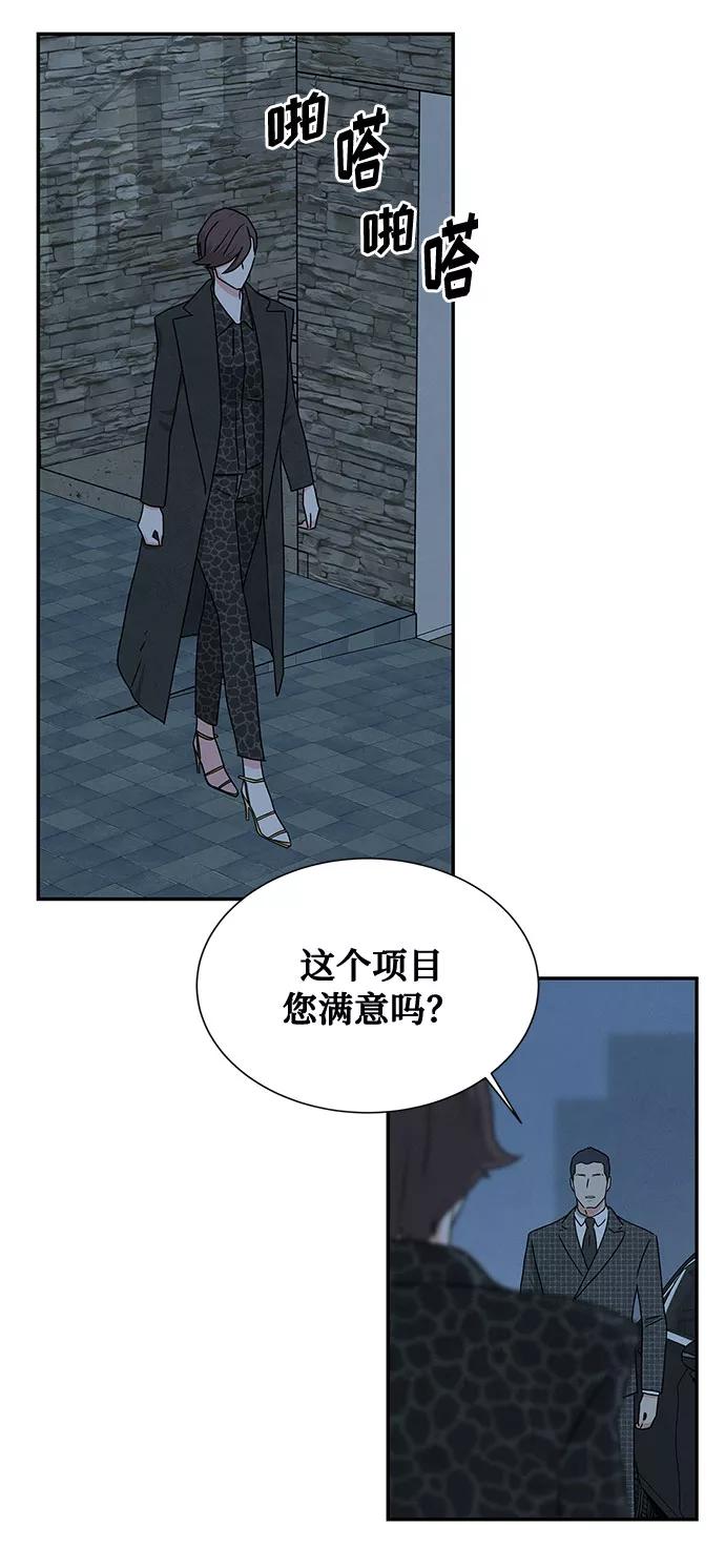 《全部都是你》[第2季] 第3话 第36页