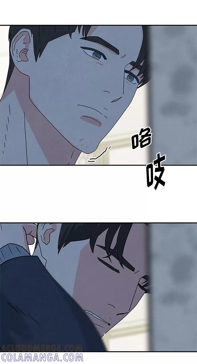 《全部都是你》[第2季] 第3话 第52页