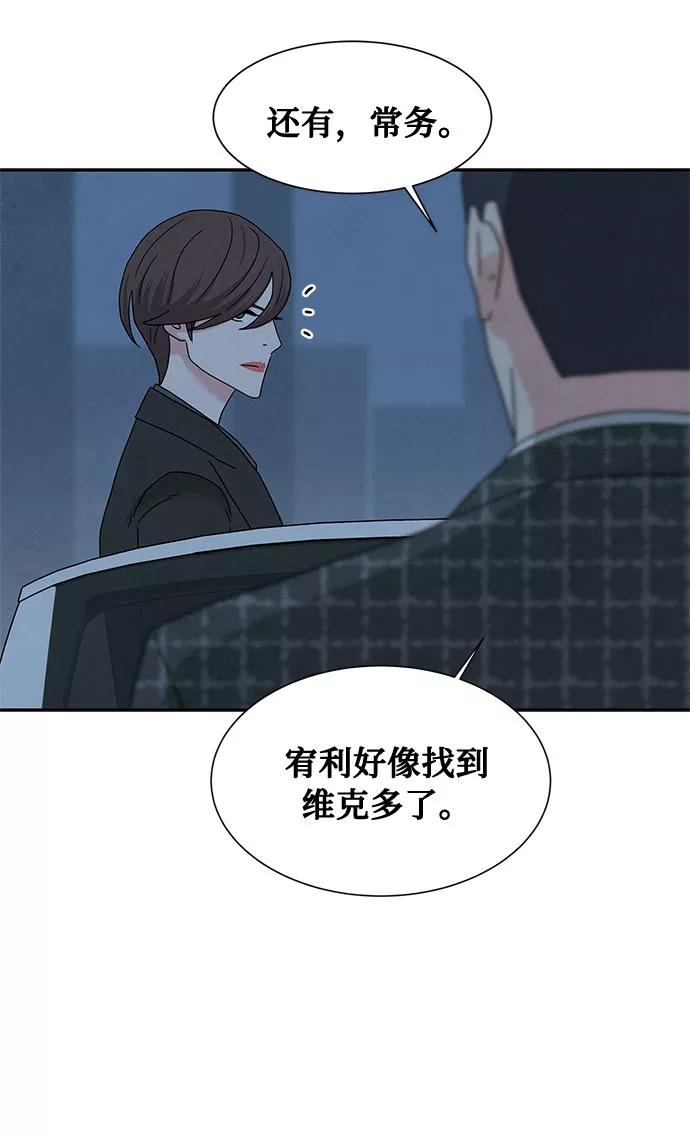 《全部都是你》[第2季] 第3话 第38页