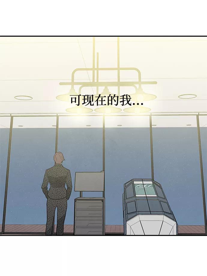 《全部都是你》[第2季] 第3话 第5页