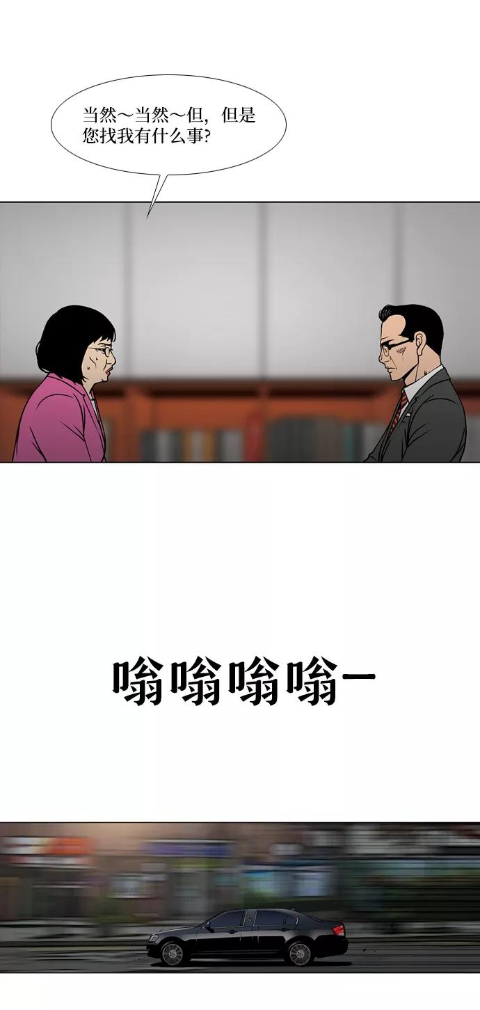 《三色人生》第50话 第34页