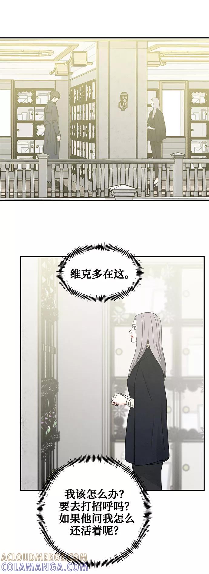 《全部都是你》[第2季] 第3话 第43页