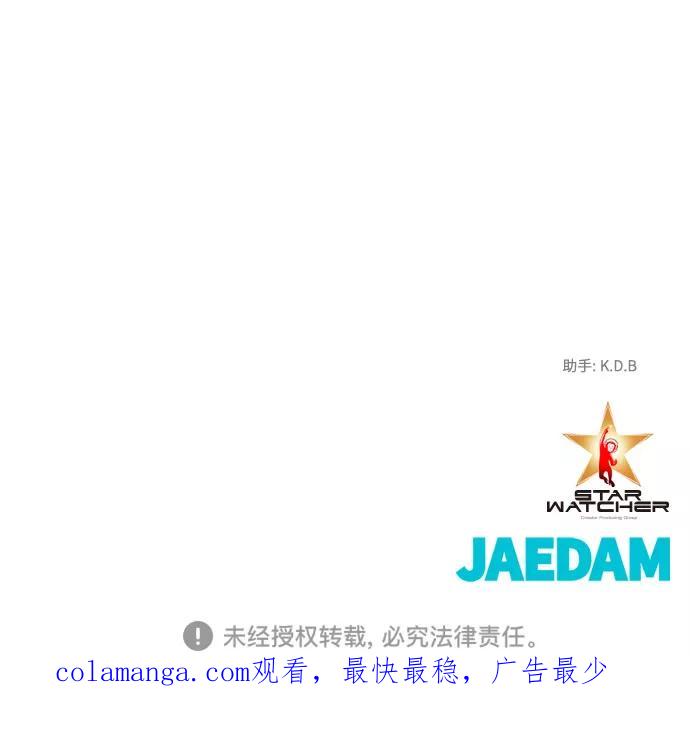 《全部都是你》[第2季] 第3话 第84页