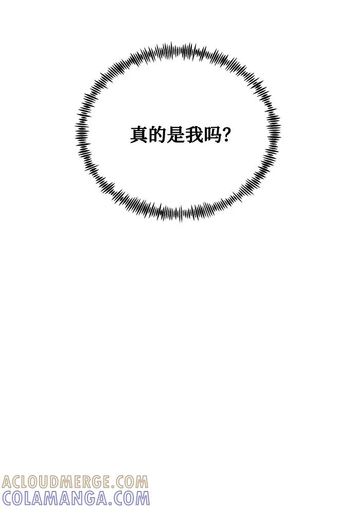 《全部都是你》[第2季] 第3话 第46页